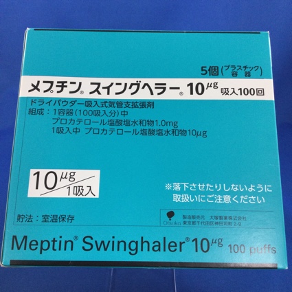 メプチンスイングヘラー10μg吸入100回