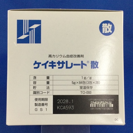 ケイキサレート散