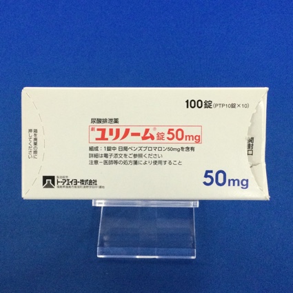 ユリノーム錠５０ｍｇ