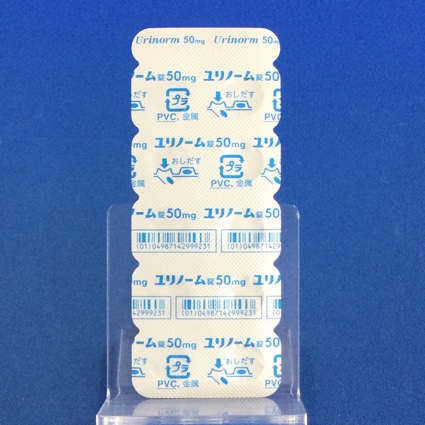 ユリノーム錠５０ｍｇ