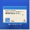 ホクナリンテープ１ｍｇ
