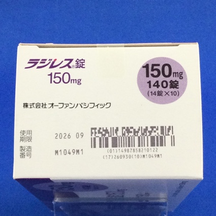 ラジレス錠１５０ｍｇ