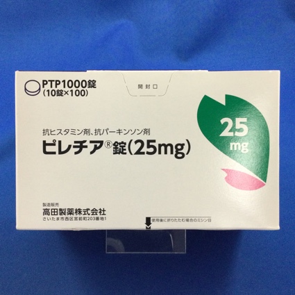 ピレチア錠(25mg)