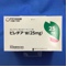 ピレチア錠（２５ｍｇ）