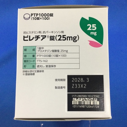 ピレチア錠（２５ｍｇ）