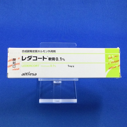 レダコート軟膏0.1%