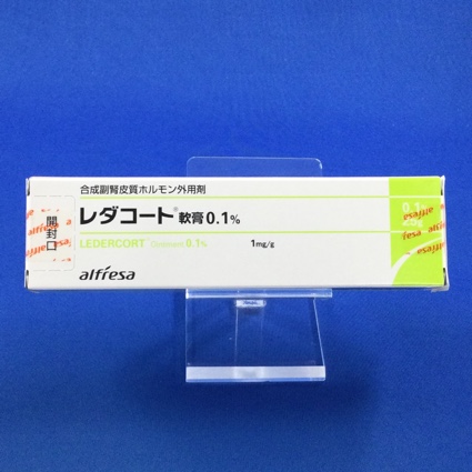 レダコート軟膏0.1%