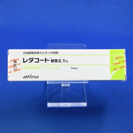 レダコート軟膏0.1%