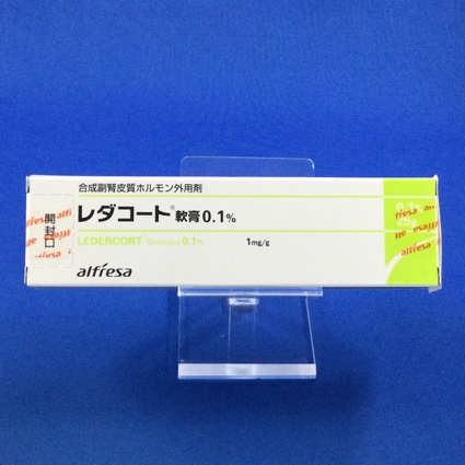 レダコート軟膏0.1%