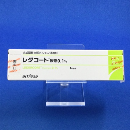 レダコート軟膏0.1%