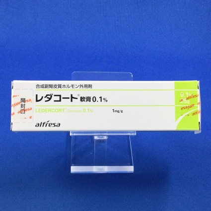 レダコート軟膏0.1%