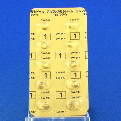 アルファカルシドールカプセル１μｇ「サワイ」