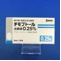 チモプトール点眼液０．２５％