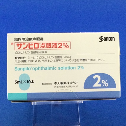 サンピロ点眼液2%