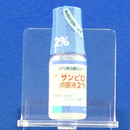 サンピロ点眼液２％
