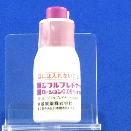 ジフルプレドナートローション０．０５％「イワキ」