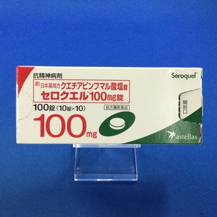 セロクエル100mg錠