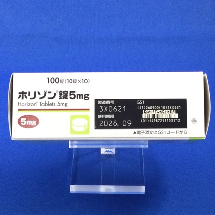 ホリゾン錠５ｍｇ【向3】