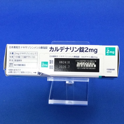 カルデナリン錠２ｍｇ