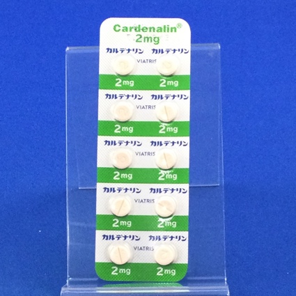カルデナリン錠２ｍｇ