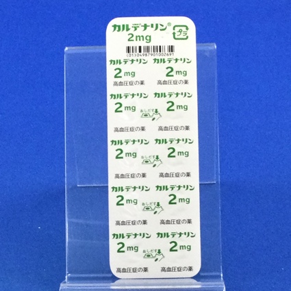 カルデナリン錠２ｍｇ