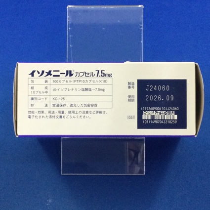 イソメニールカプセル７．５ｍｇ