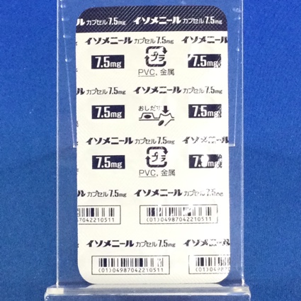 イソメニールカプセル７．５ｍｇ