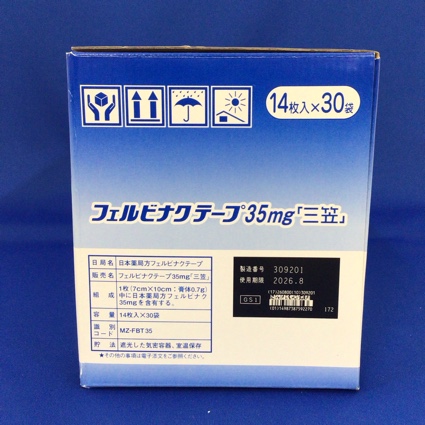 フェルビナクテープ３５ｍｇ「三笠」
