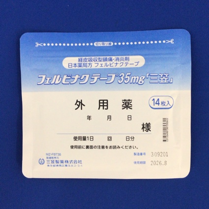 フェルビナクテープ３５ｍｇ「三笠」