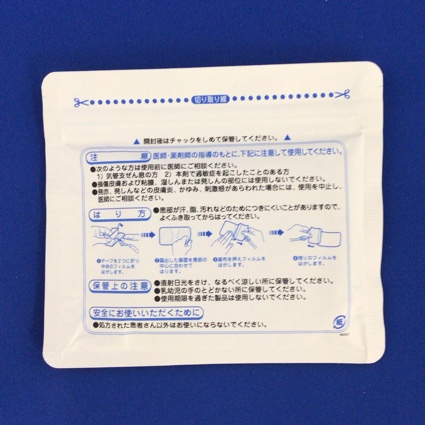 フェルビナクテープ３５ｍｇ「三笠」