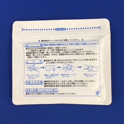 フェルビナクテープ３５ｍｇ「三笠」