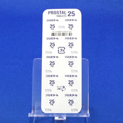 プロスタール錠２５