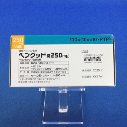 ペングッド錠２５０ｍｇ