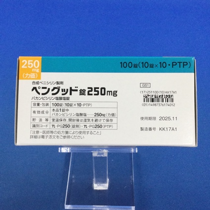 ペングッド錠２５０ｍｇ