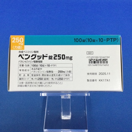 ペングッド錠２５０ｍｇ
