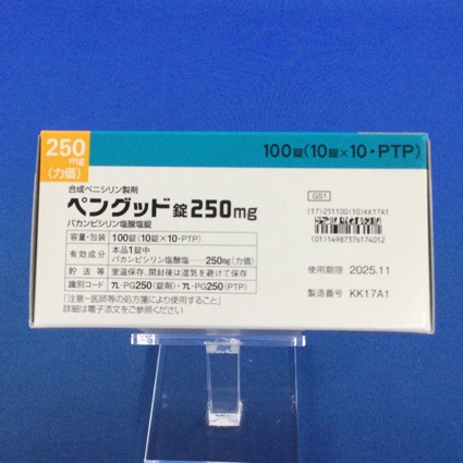 ペングッド錠２５０ｍｇ