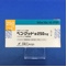 ペングッド錠２５０ｍｇ