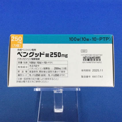 ペングッド錠２５０ｍｇ