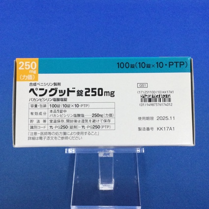 ペングッド錠２５０ｍｇ