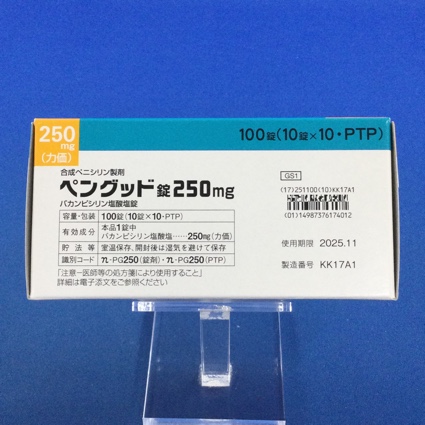 ペングッド錠２５０ｍｇ