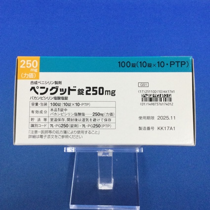 ペングッド錠２５０ｍｇ
