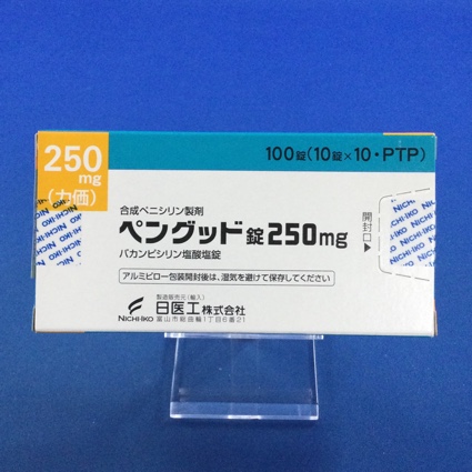 ペングッド錠250mg