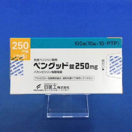 ペングッド錠250mg