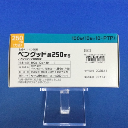 ペングッド錠２５０ｍｇ