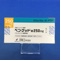 ペングッド錠２５０ｍｇ