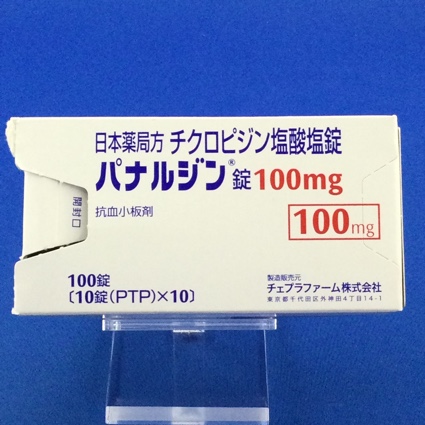 パナルジン錠100mg