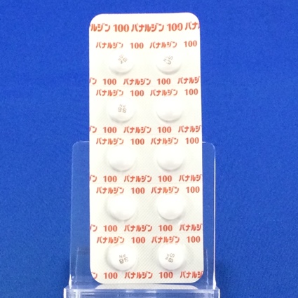 パナルジン錠１００ｍｇ