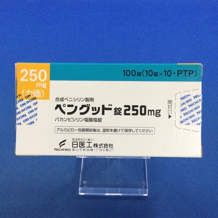 ペングッド錠250mg