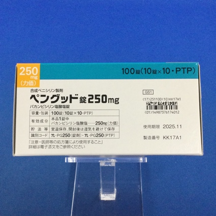 ペングッド錠２５０ｍｇ