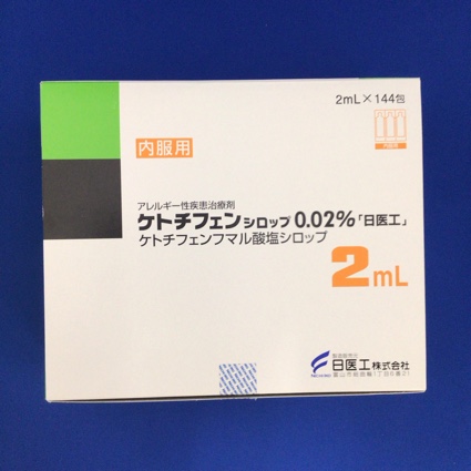 ケトチフェンシロップ0.02%「日医工」